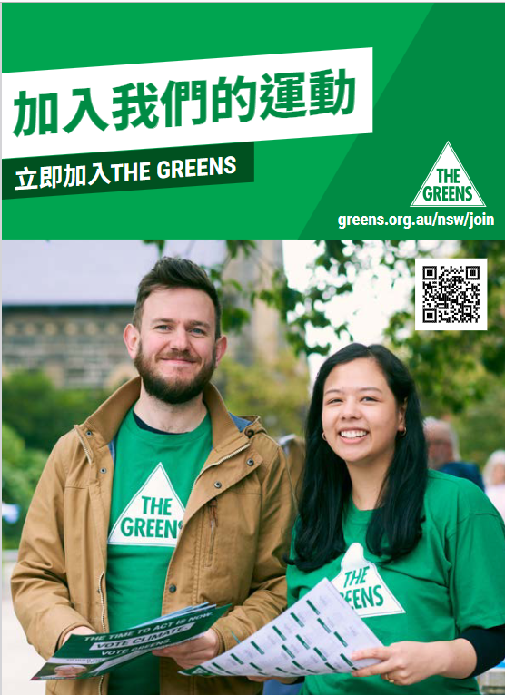 Copy of the translated membership form in Cantonese