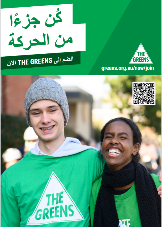 Copy of the translated membership form in Arabic